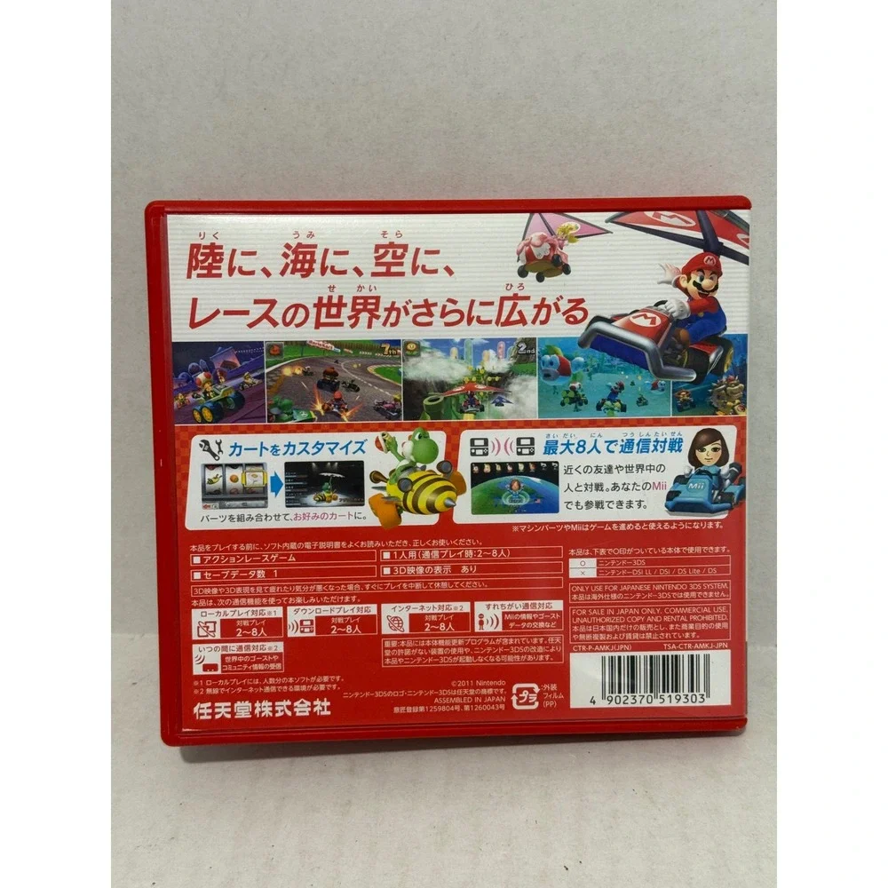Mario Kart 7 Nintendo 3DS CASE & MANUAL ONLY CTR-P-AMKJ Japanese Import
